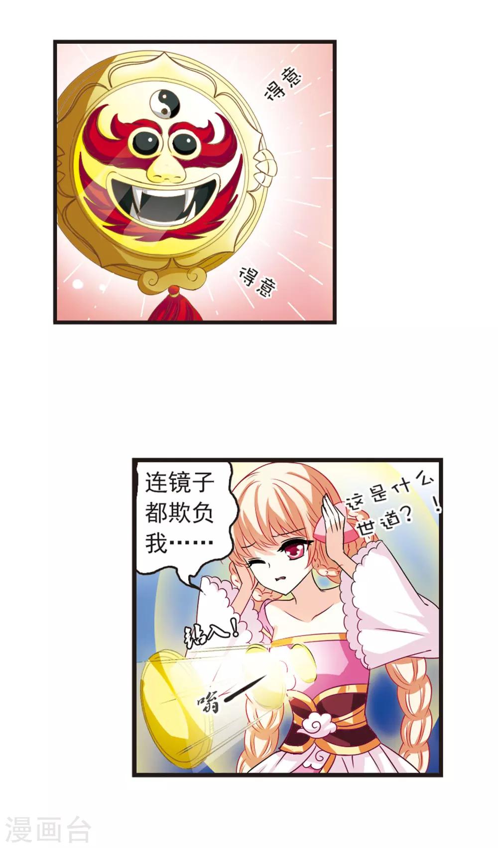 第9话 飞来横祸32