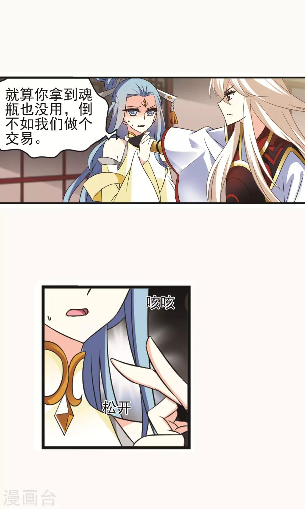 第327话 颜漠戈的往事4-121