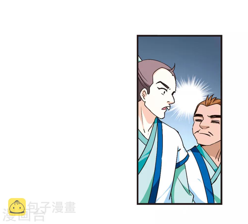 第85话 丹药赌斗214