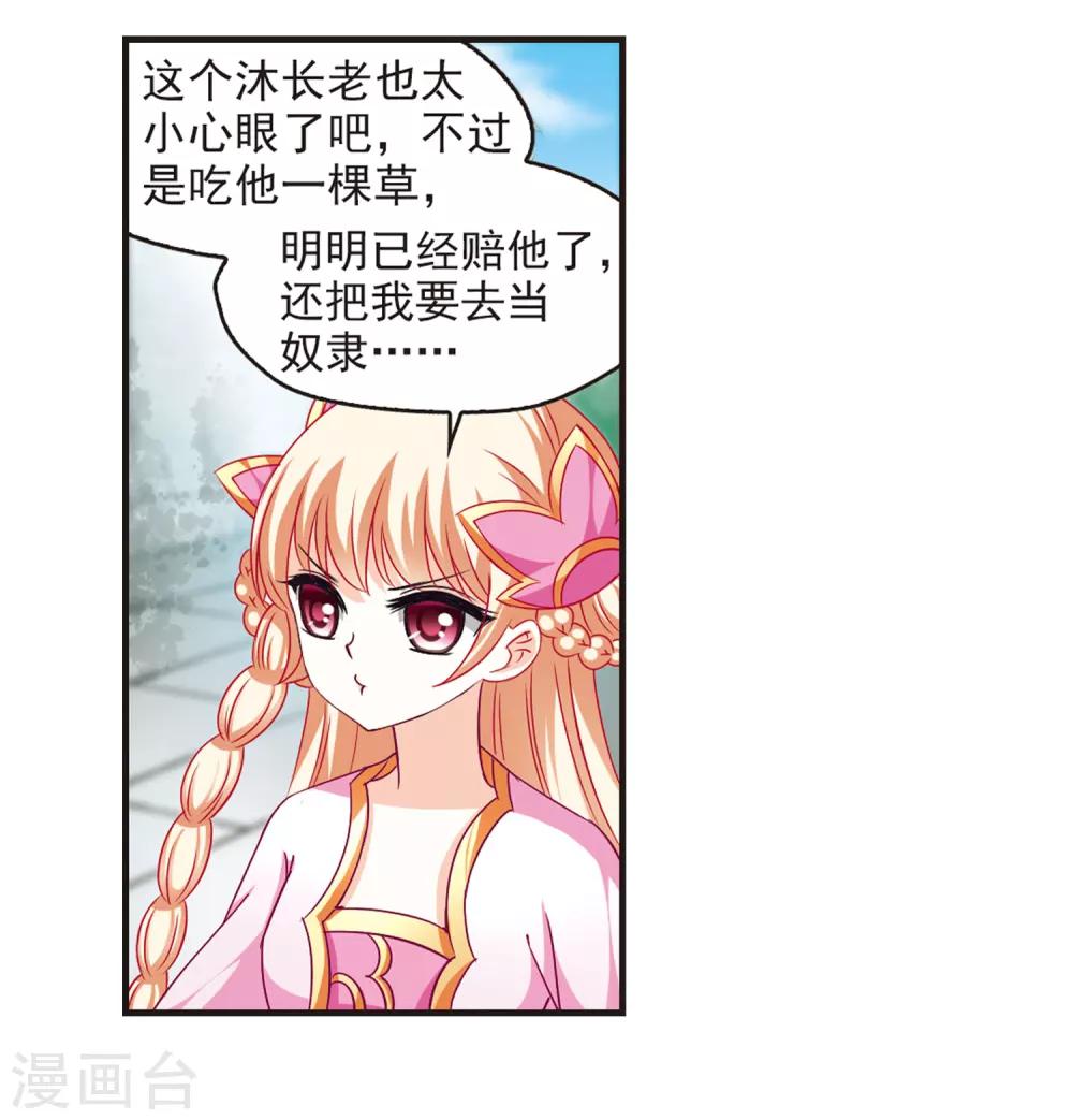 第75话 药阁新人318