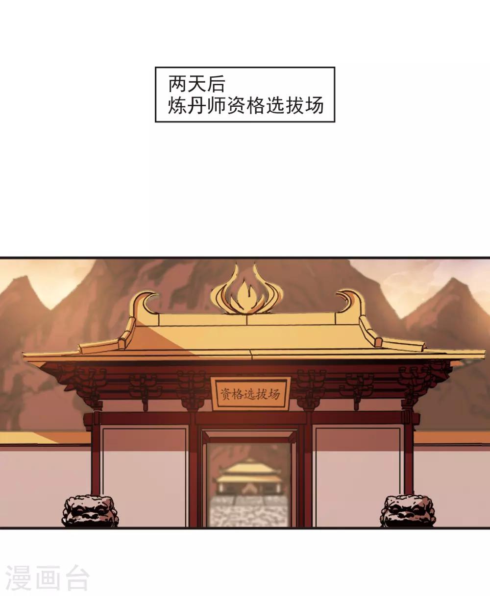 第2季16话 岚渊大会19