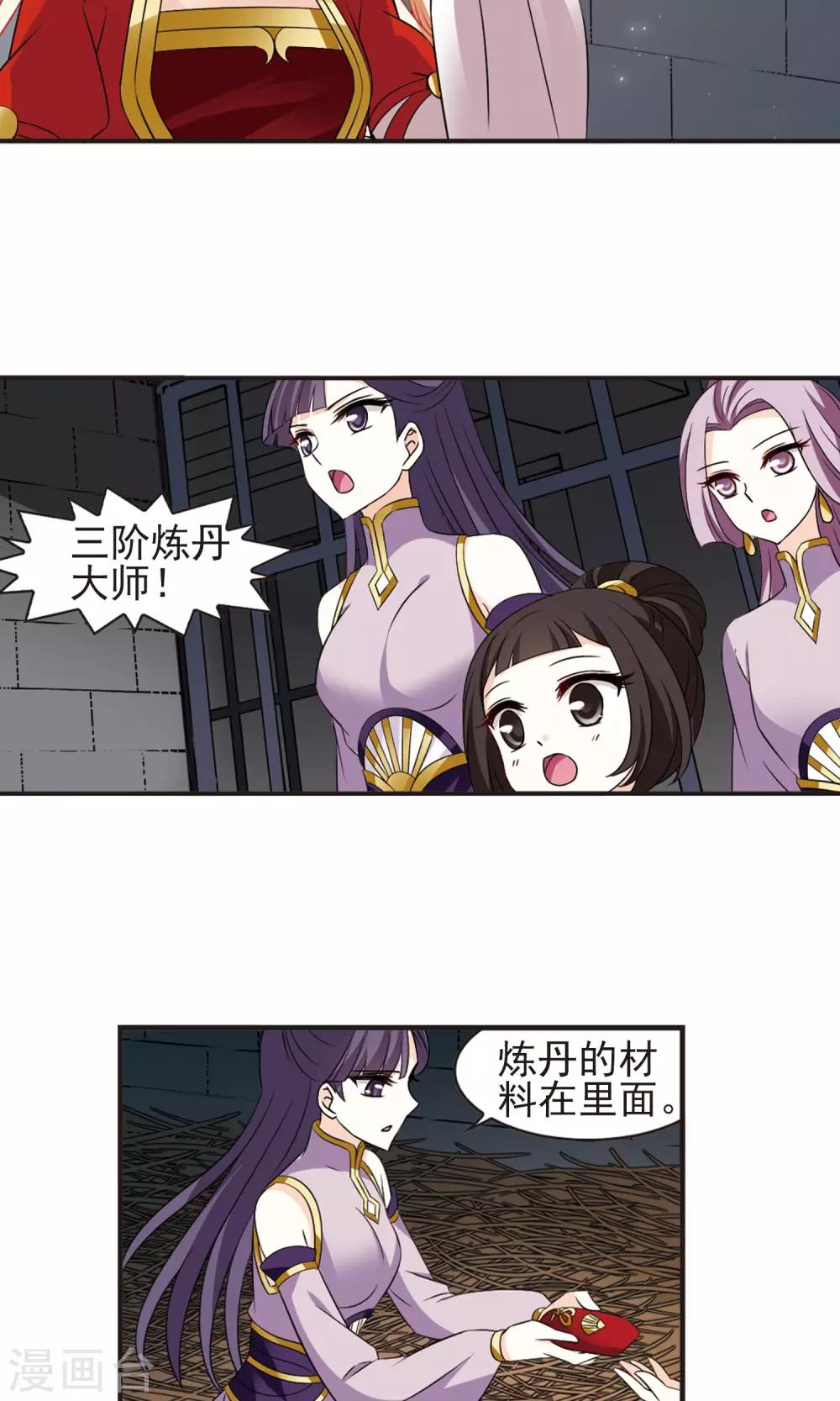 第338话 初闻心火216