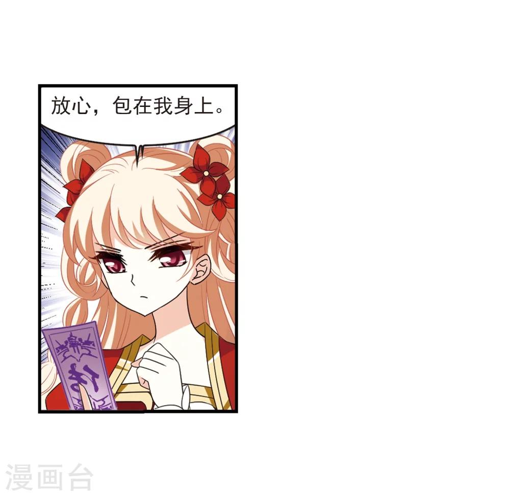第367话 魔主26