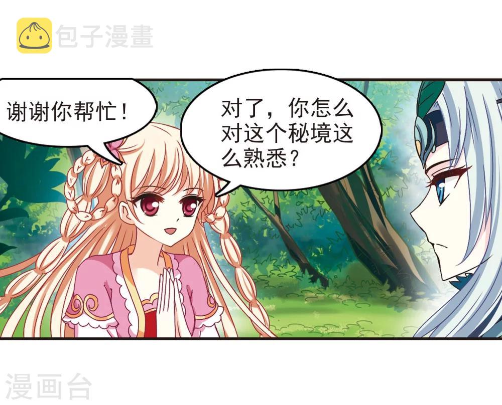 第207话 丹池混战15