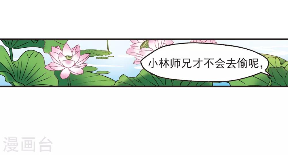 第85话 丹药赌斗221
