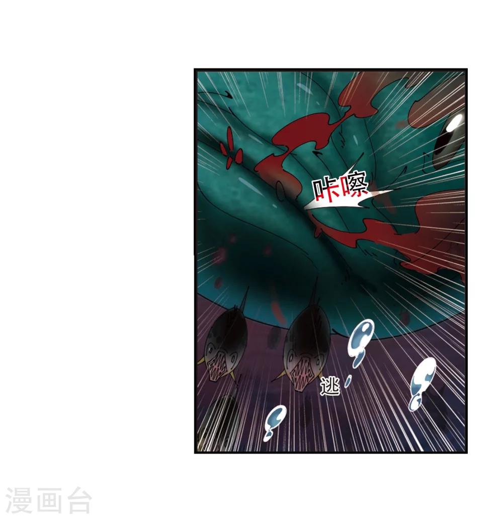 第290话 领域13