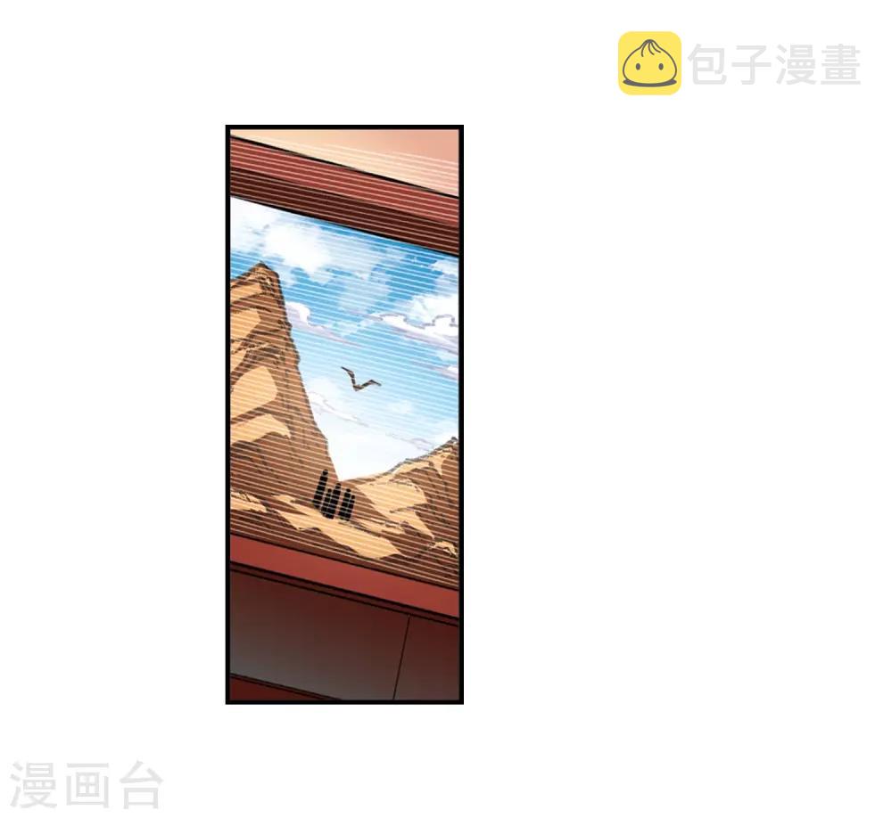 第2季30话 桑冉的实力39
