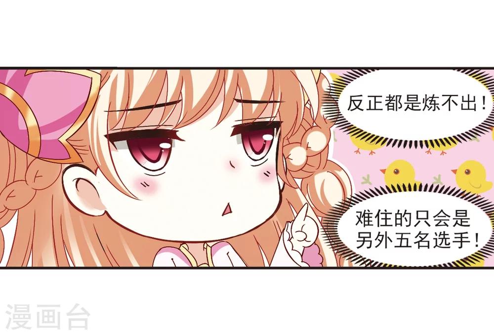 第191话 新秀挑战赛4-323