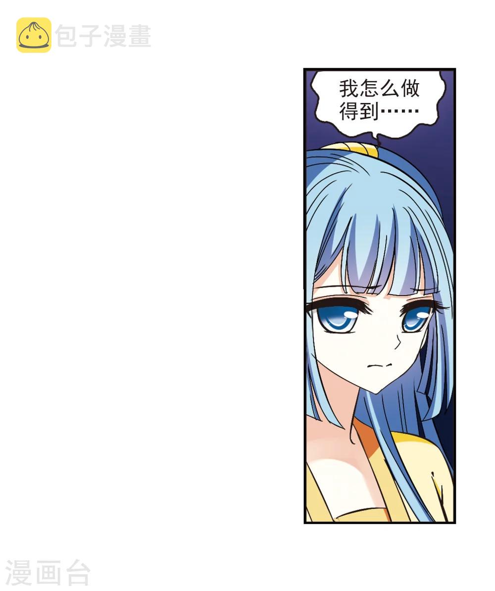 第227话 各奔前程327