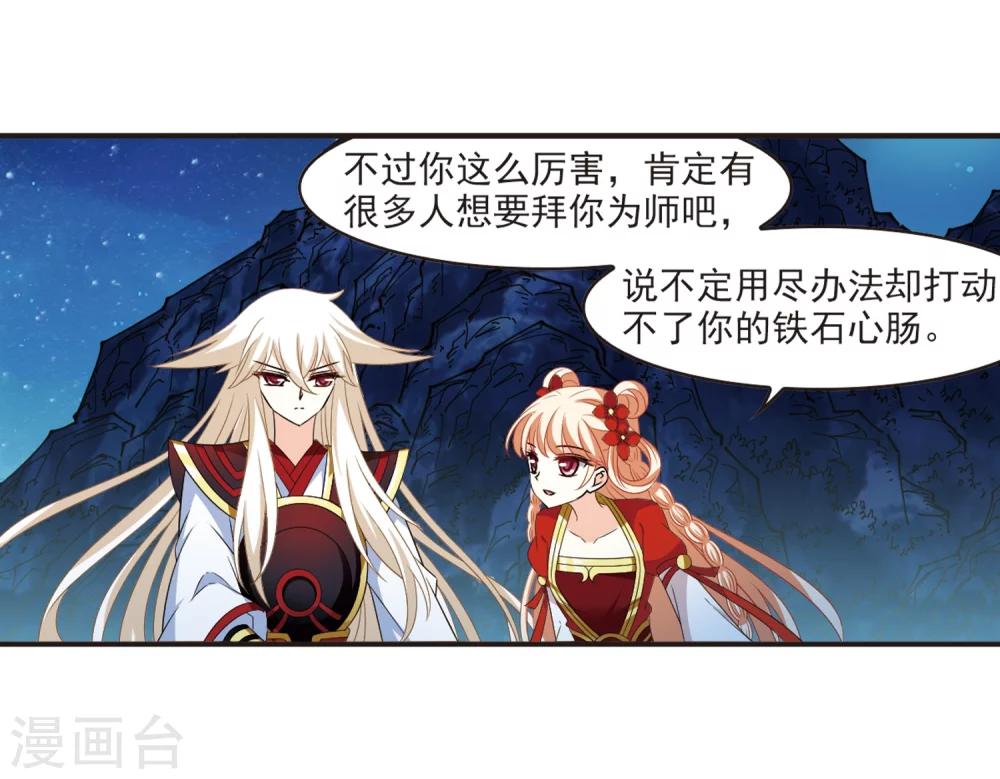 第319话 颜漠戈的往事1-110