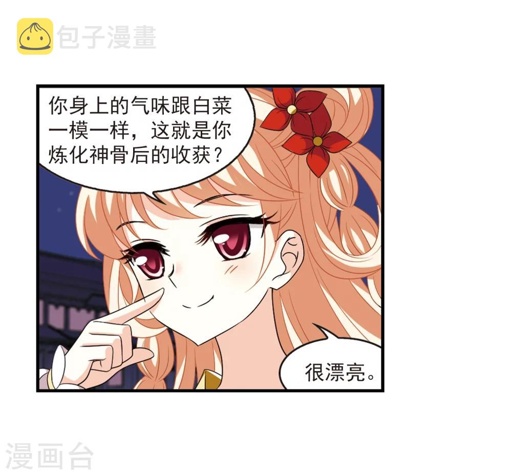 第366话 魔主111