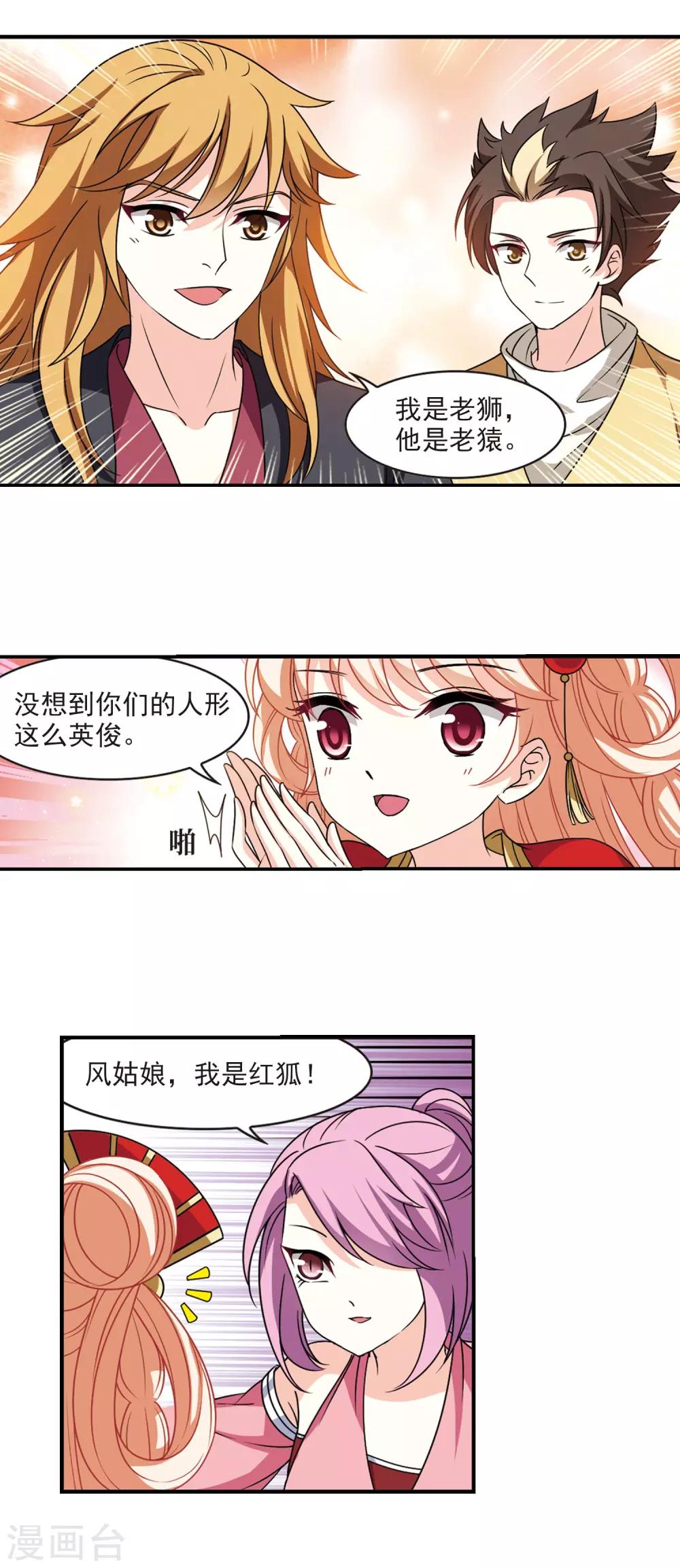 第2季60话 小晚的後台34