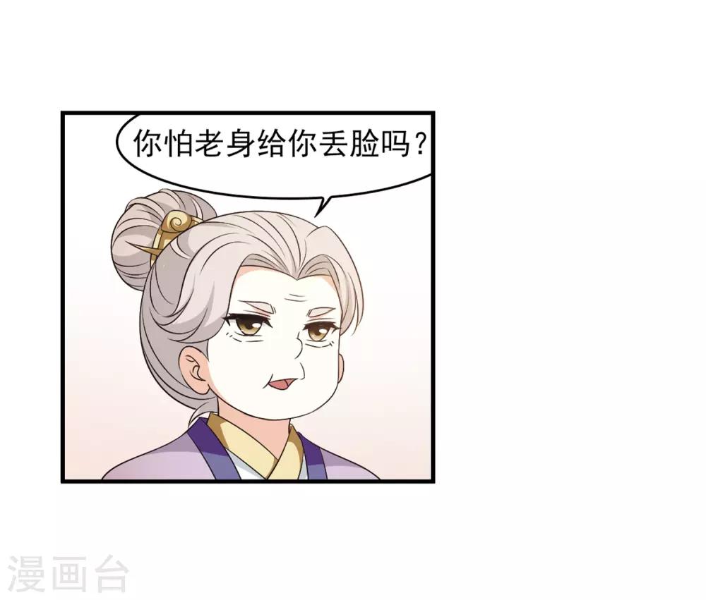 第2季9话 变身参赛326