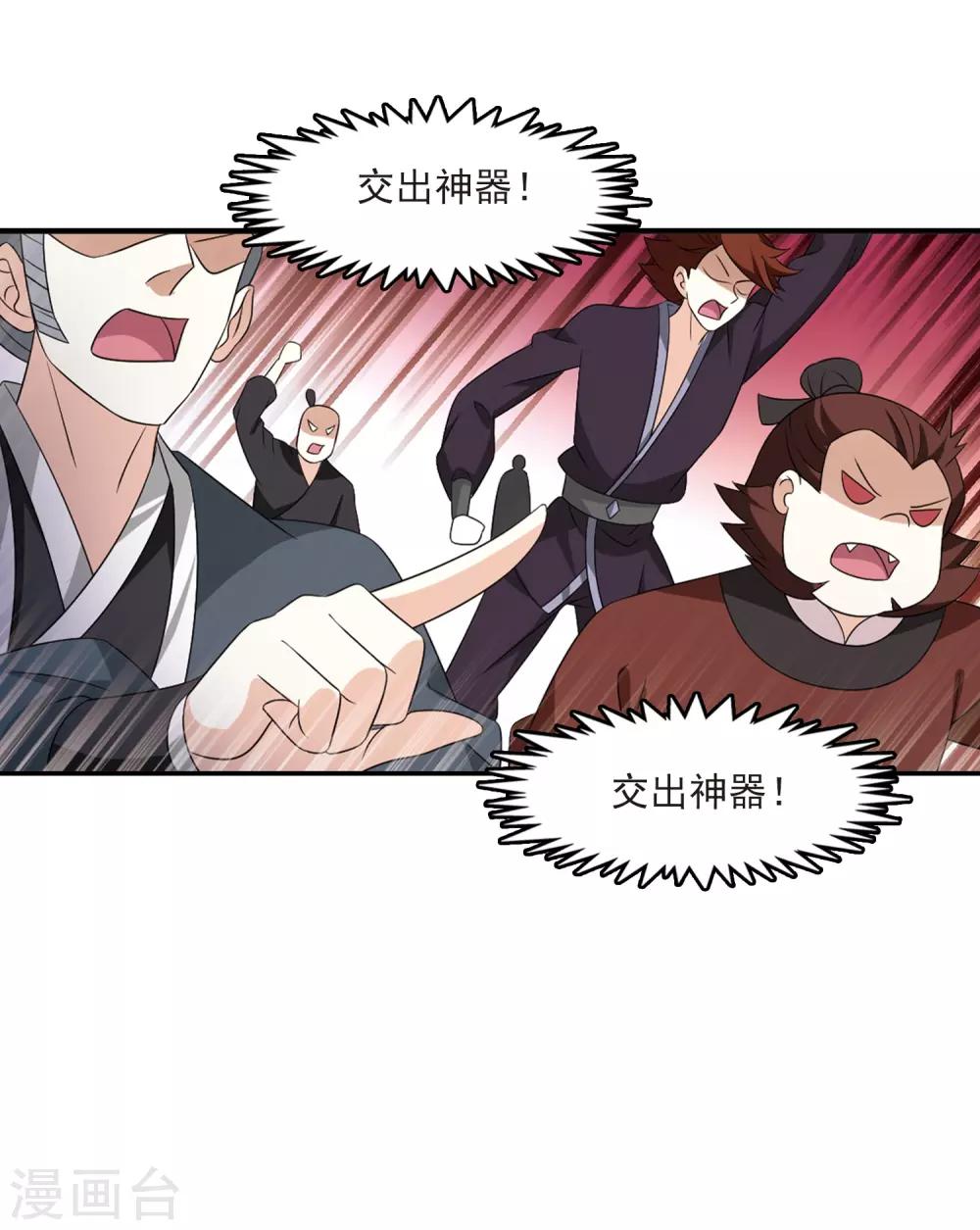 第394话 神器认主231