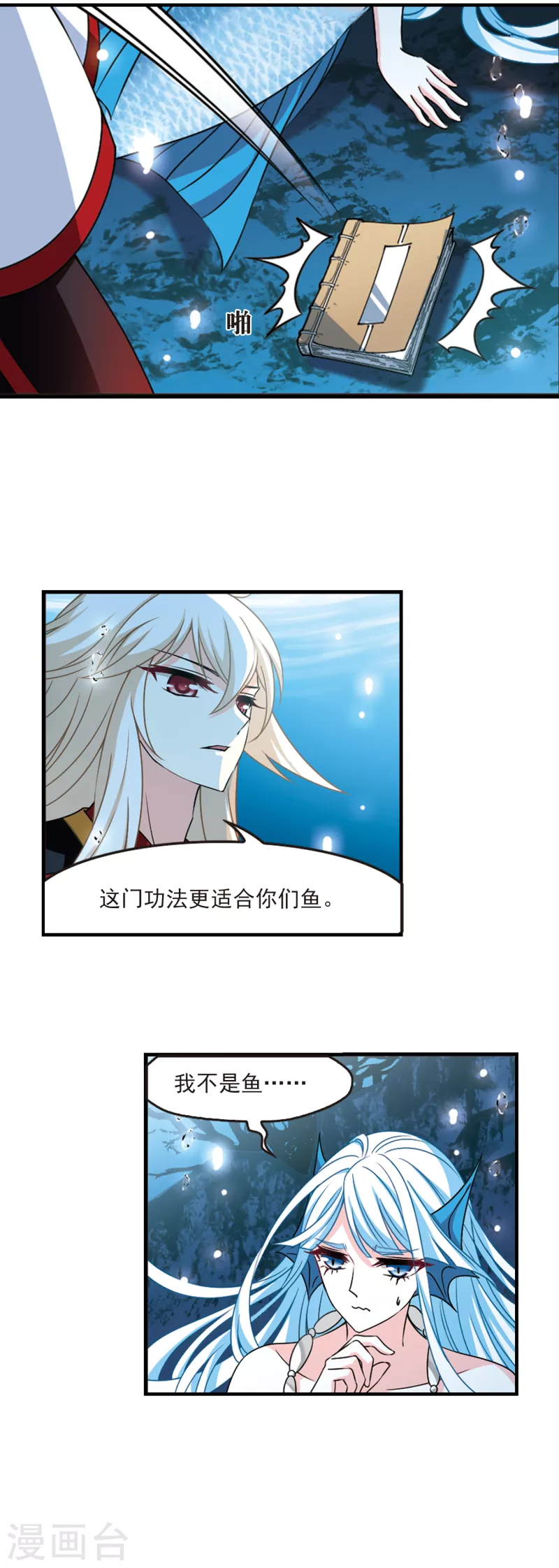 第2季92话 结盟210