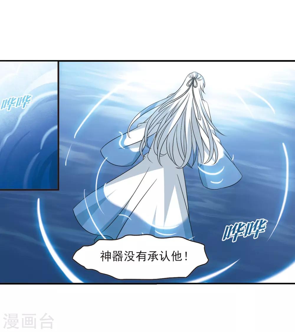 第393话 神器认主12