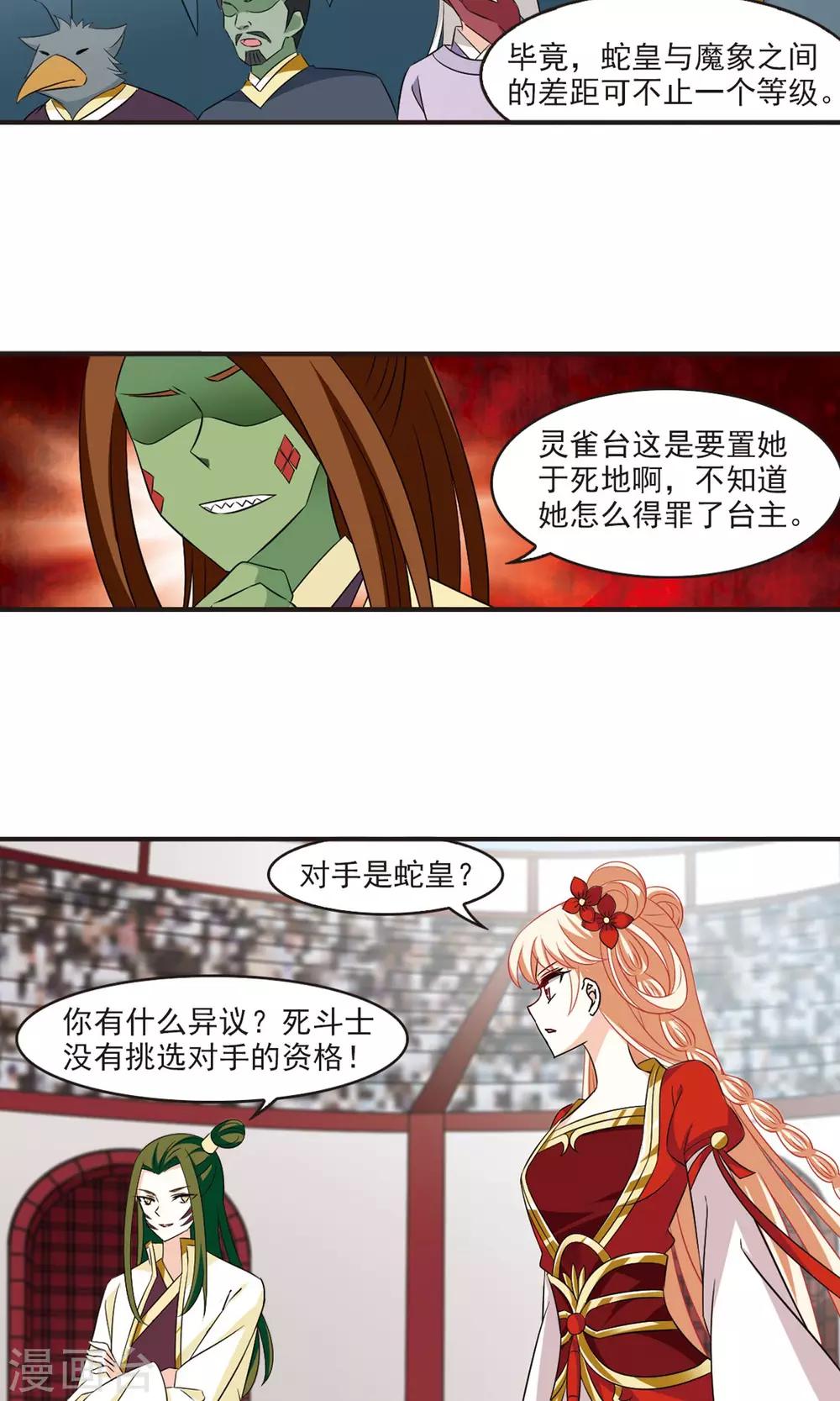 第343话 以一敌十111