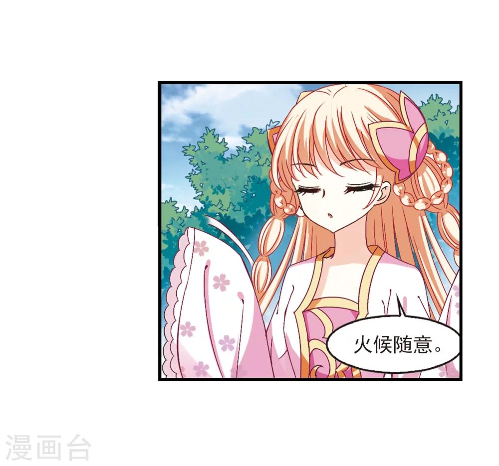 第170话 琅琊丹会4-218