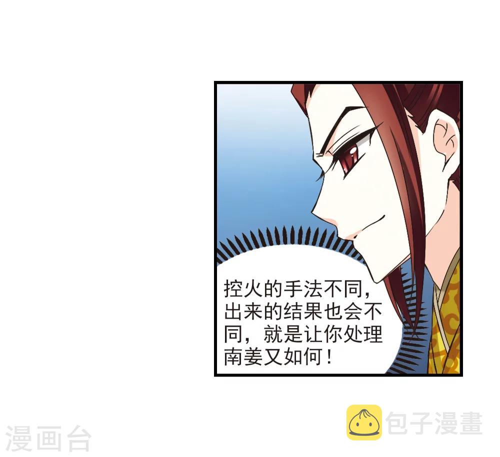 第169话 琅琊丹会4-124