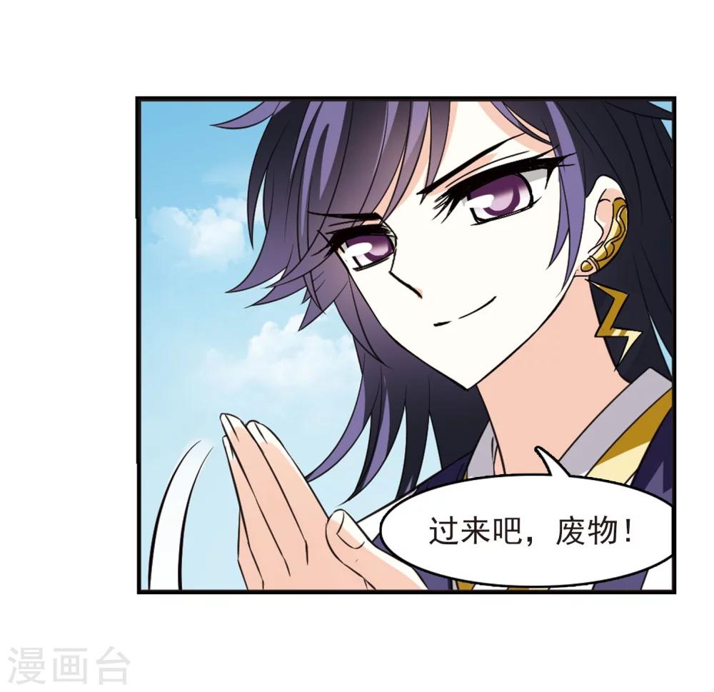 第236话 大战魔蠍311