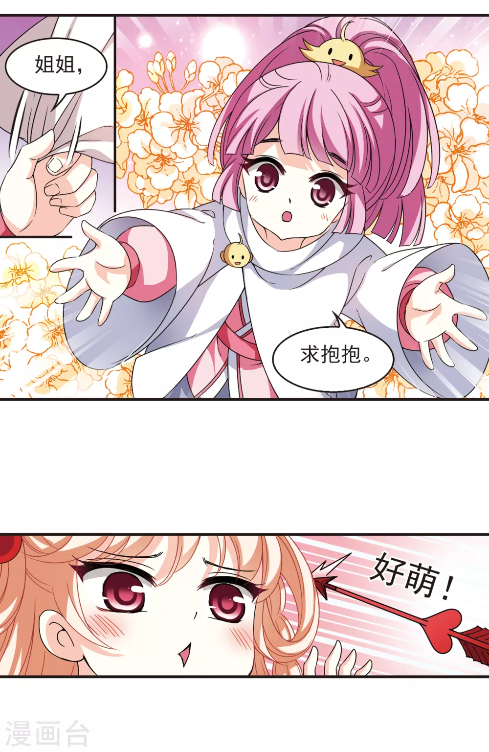 第2季75话 百里空城310
