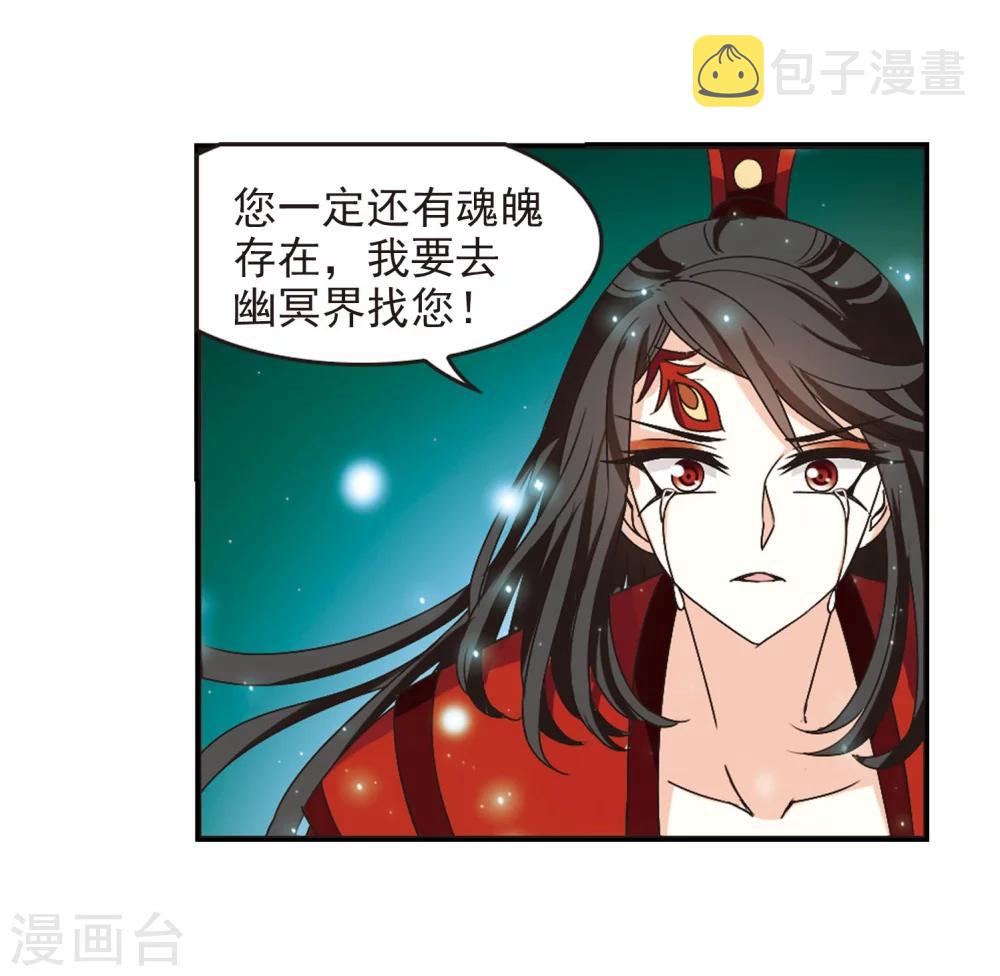 第215话 翳羽绯葬38