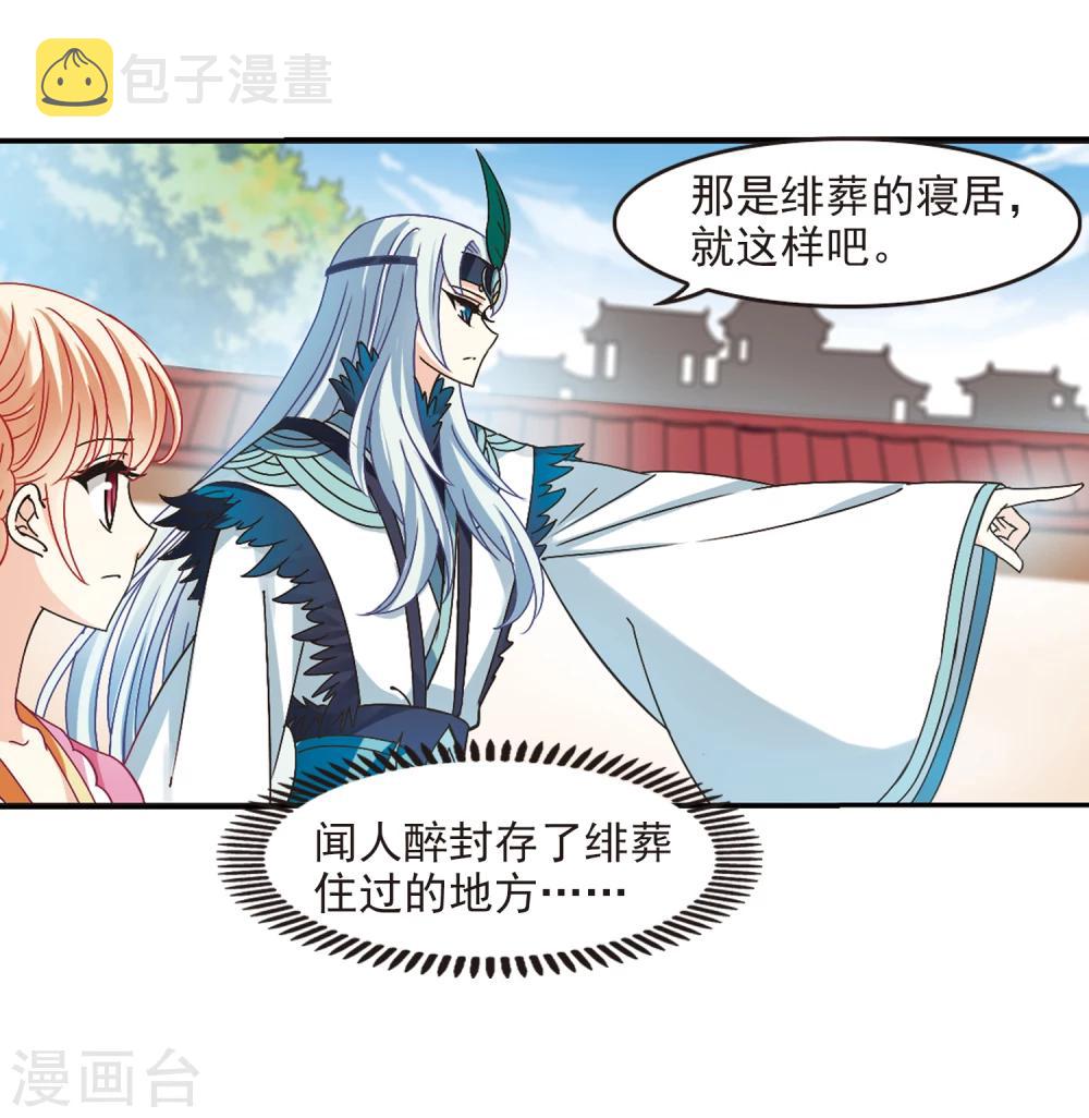 第219话 玄寂宗之危17