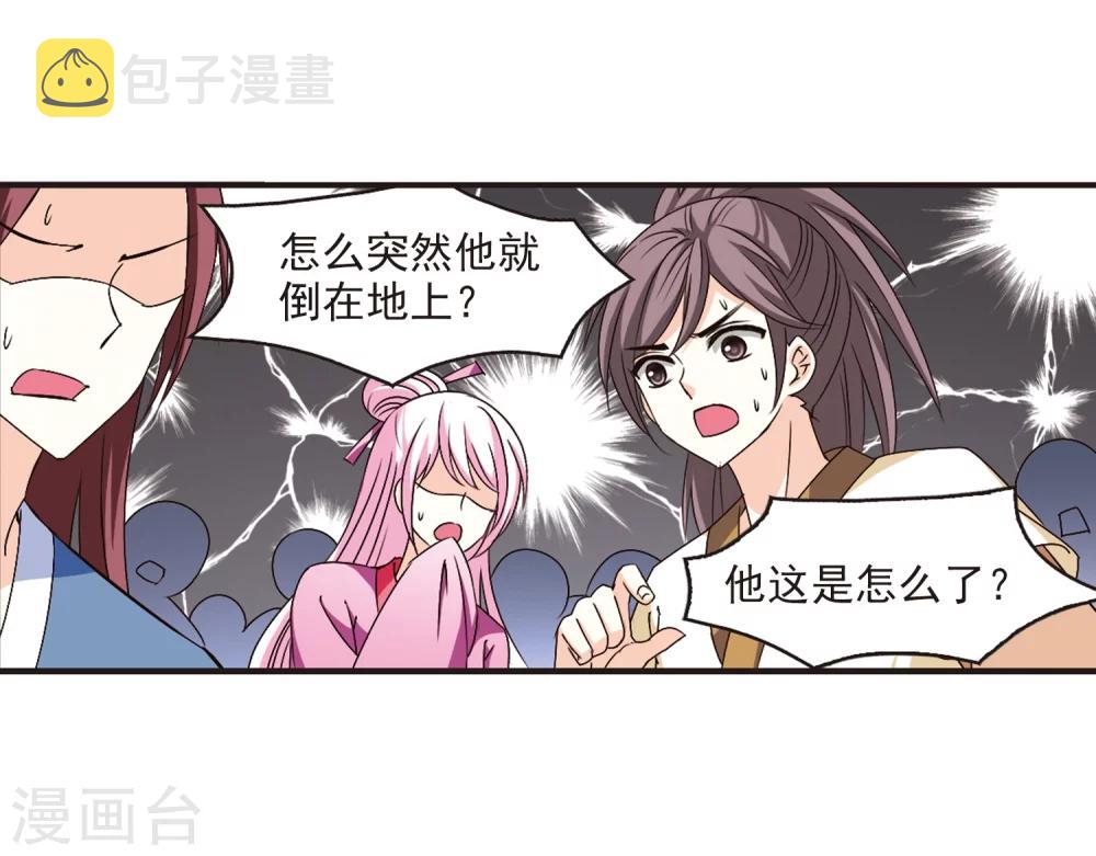 第159话 琅琊城主2-123