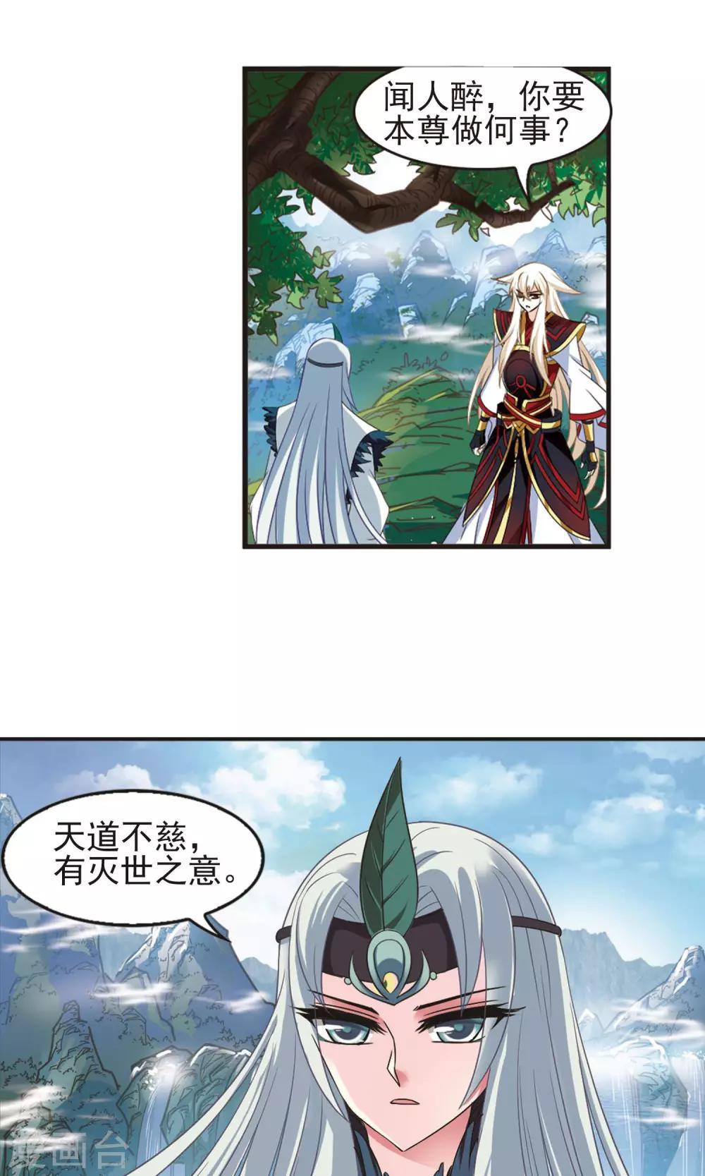 第329话 离开炼狱谷14