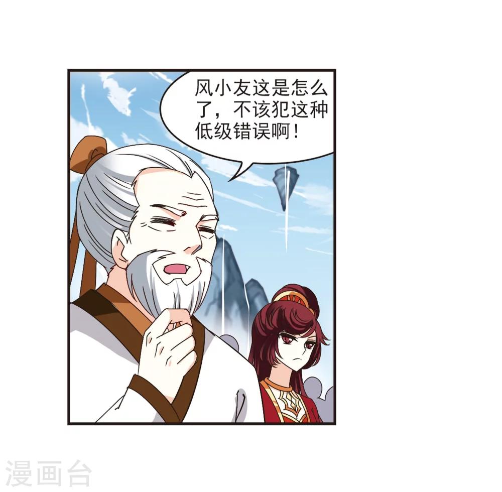 第183话 新秀挑战赛1-316