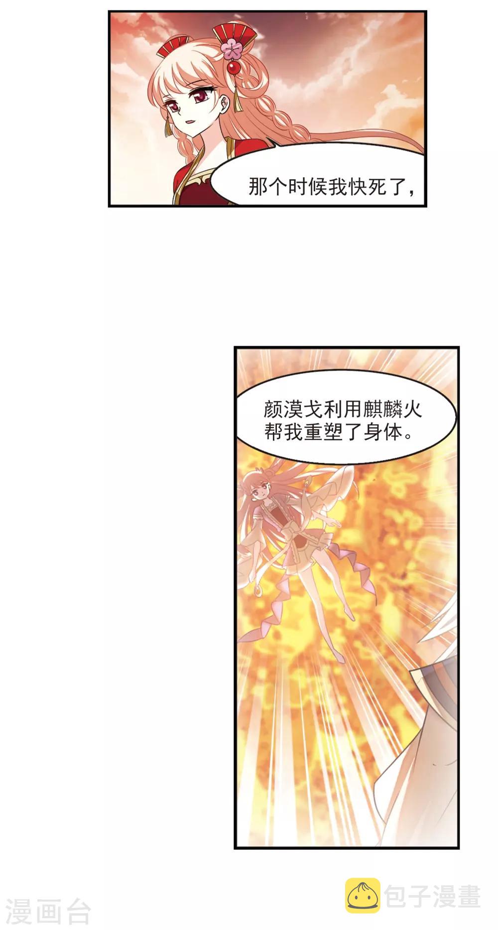 第2季6话 他的温柔318