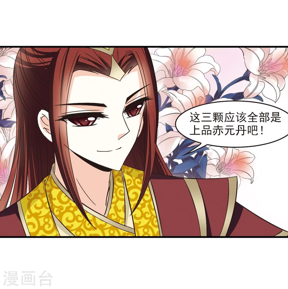 第169话 琅琊丹会4-110