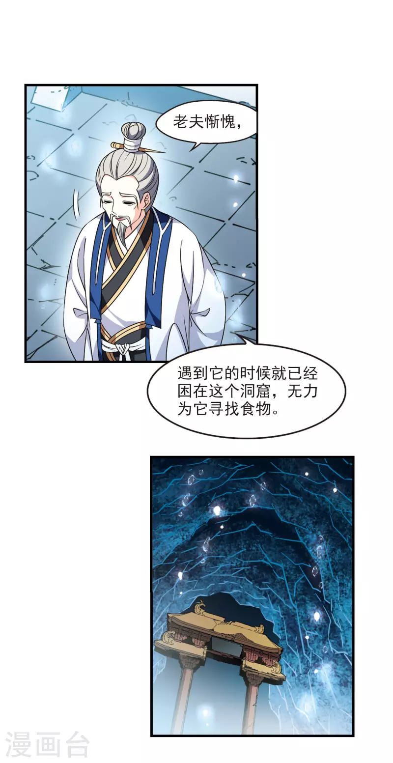 第2季98话 收服麪包24