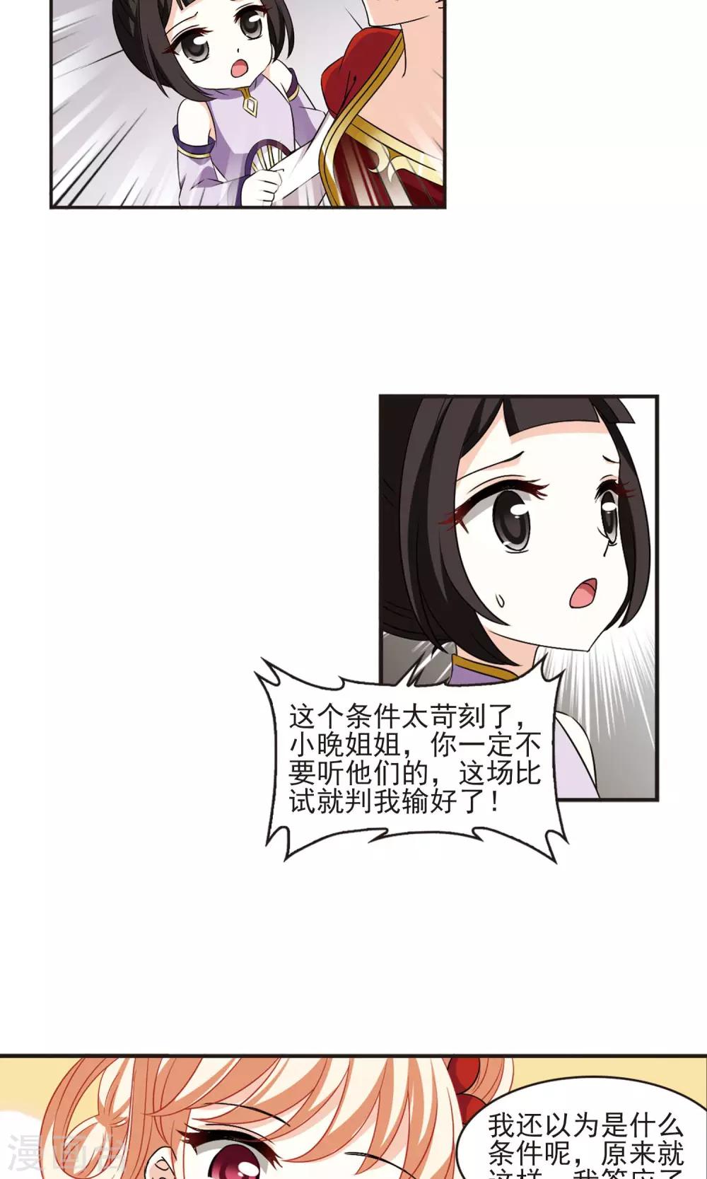 第341话 小晚登场119