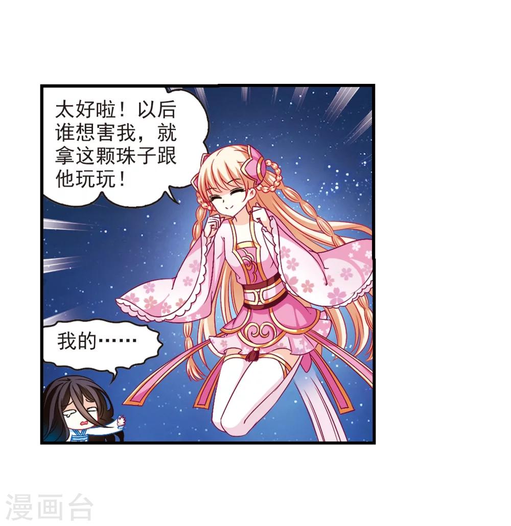 第112话 收服海带231