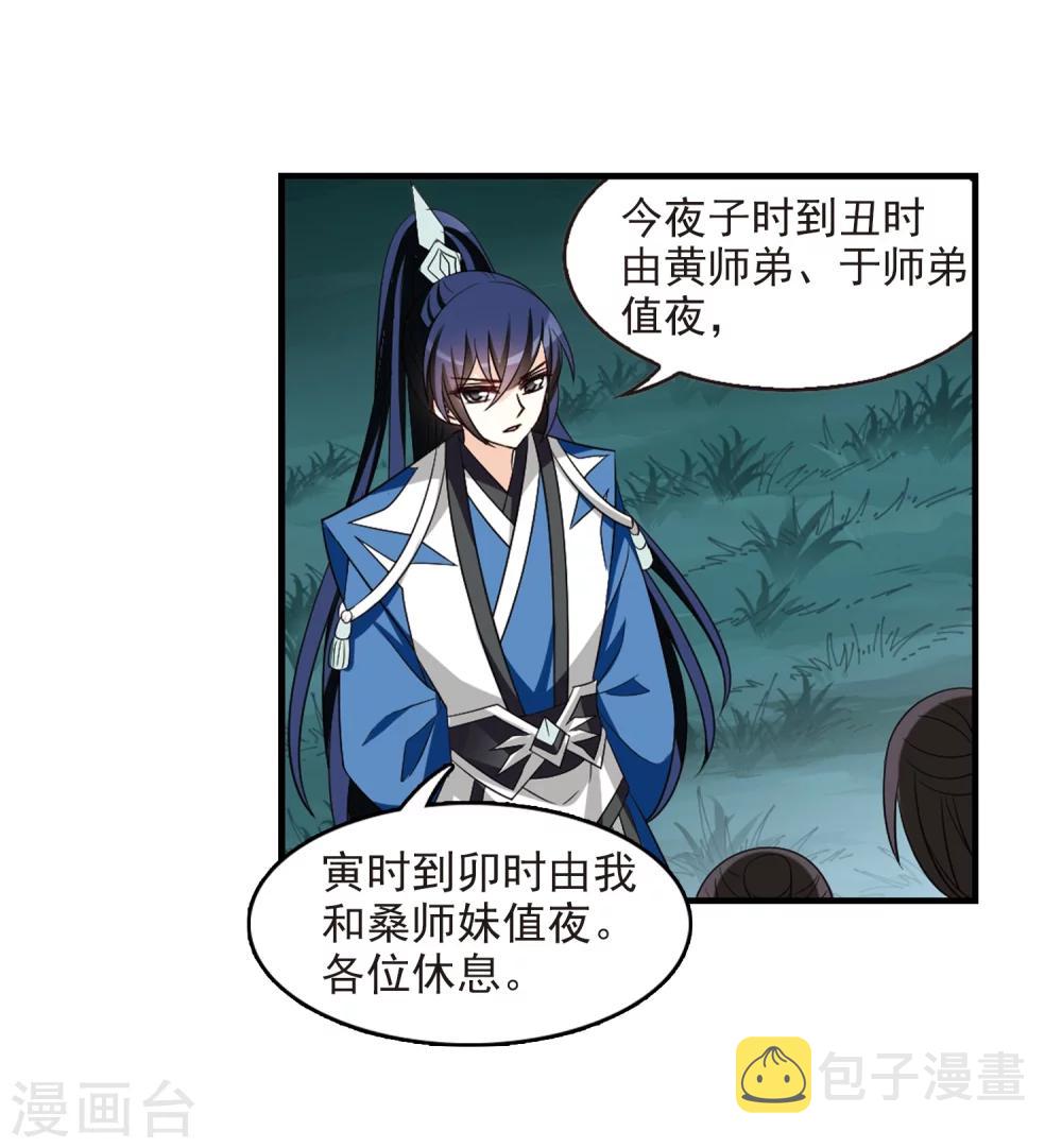 第254话 怒焰晴的心意36
