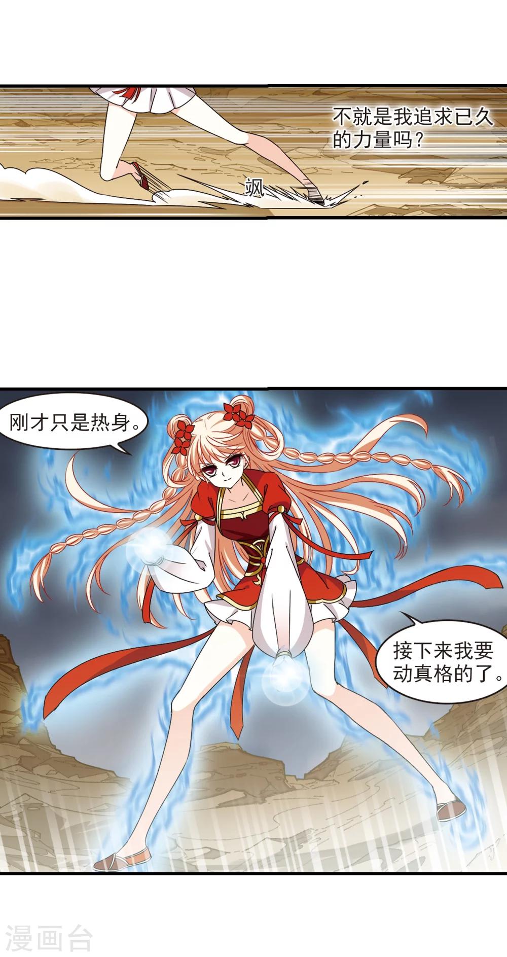 第300话 孤注一掷117