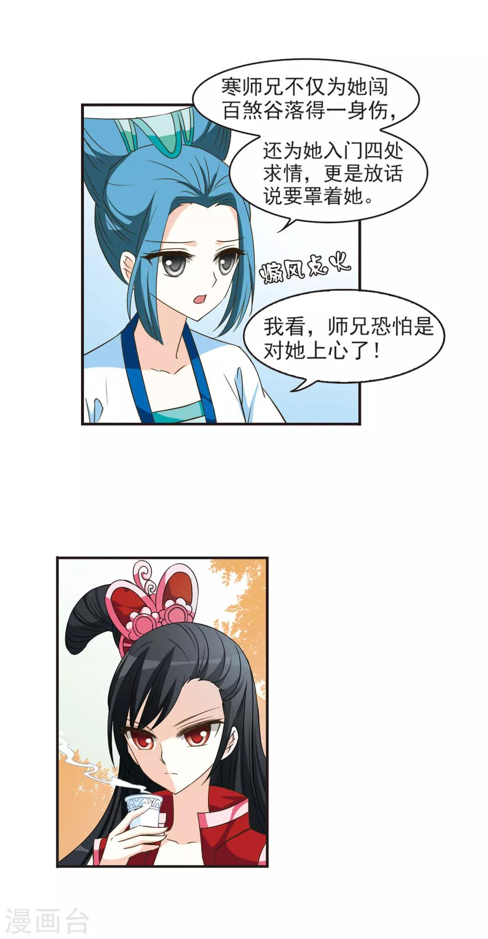 第36话 打脸痛吗？310