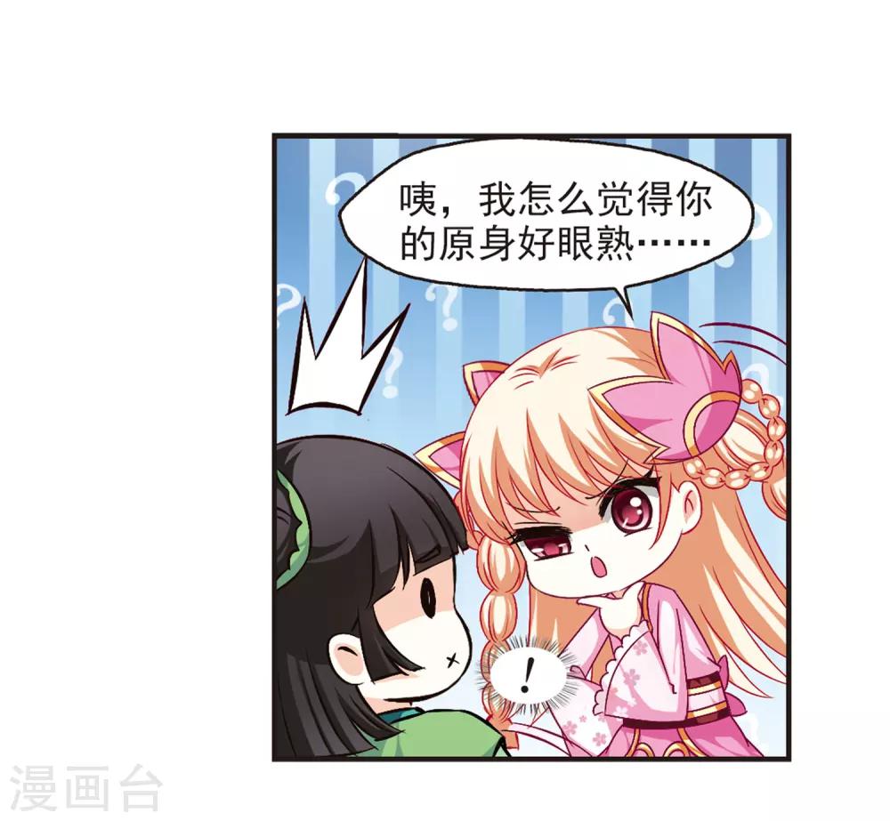 第83话 妖修14
