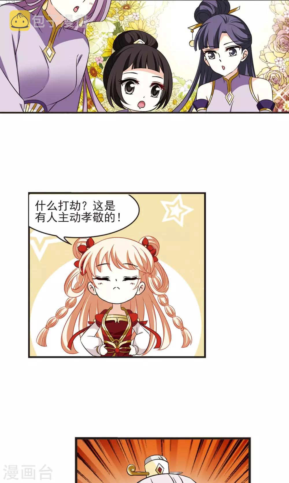 第342话 小晚登场212