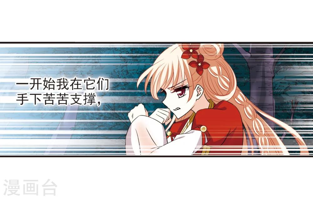 第306话 大战魔章117