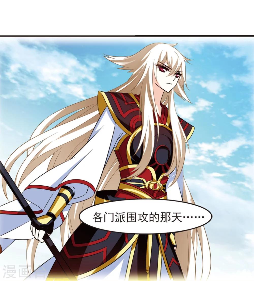 第235话 大战魔蠍212