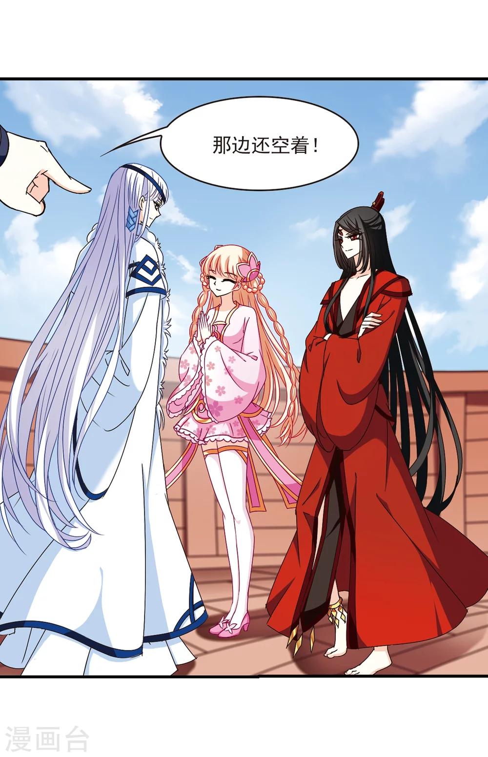 第158话 琅琊城主1-329