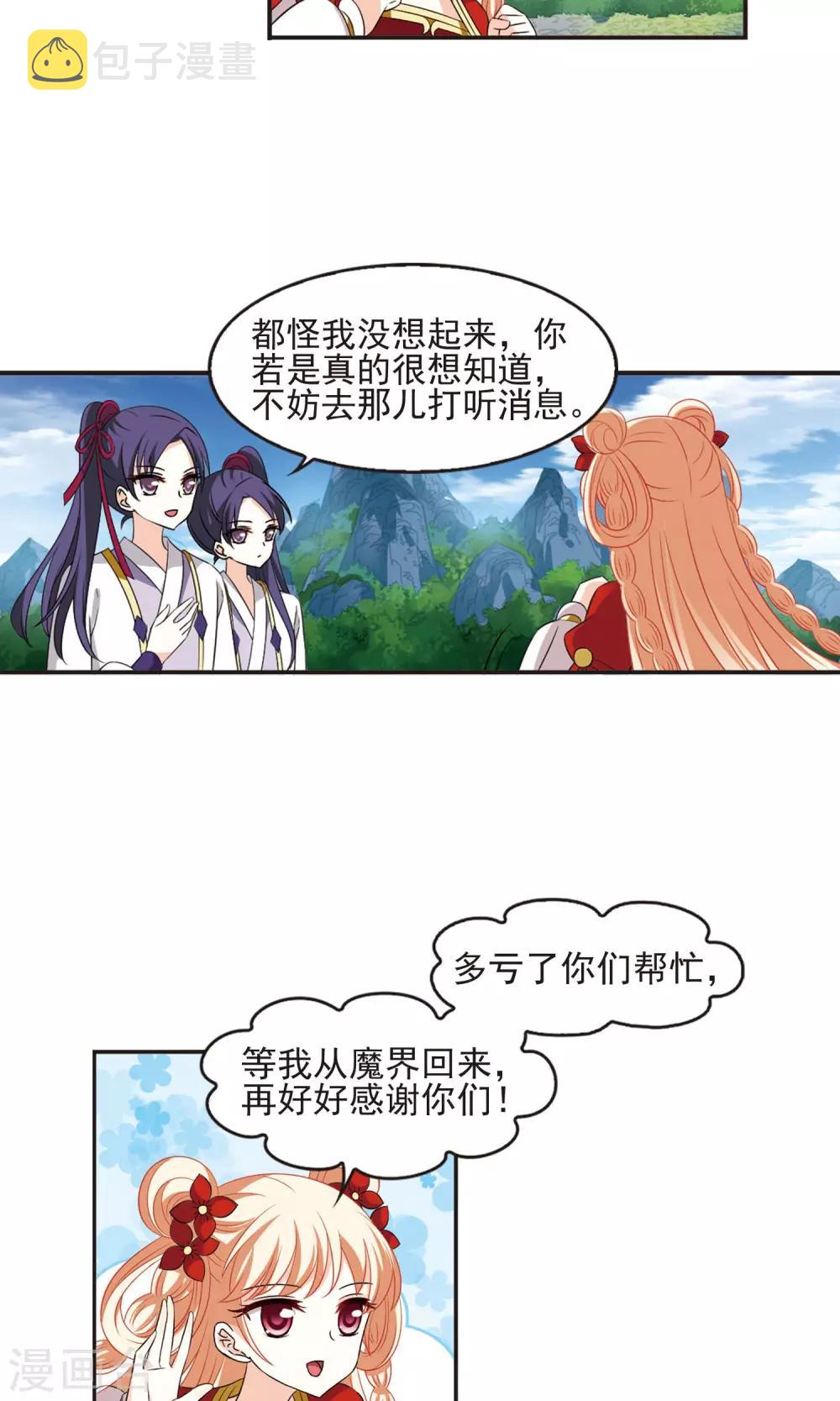 第333话 灵雀台115