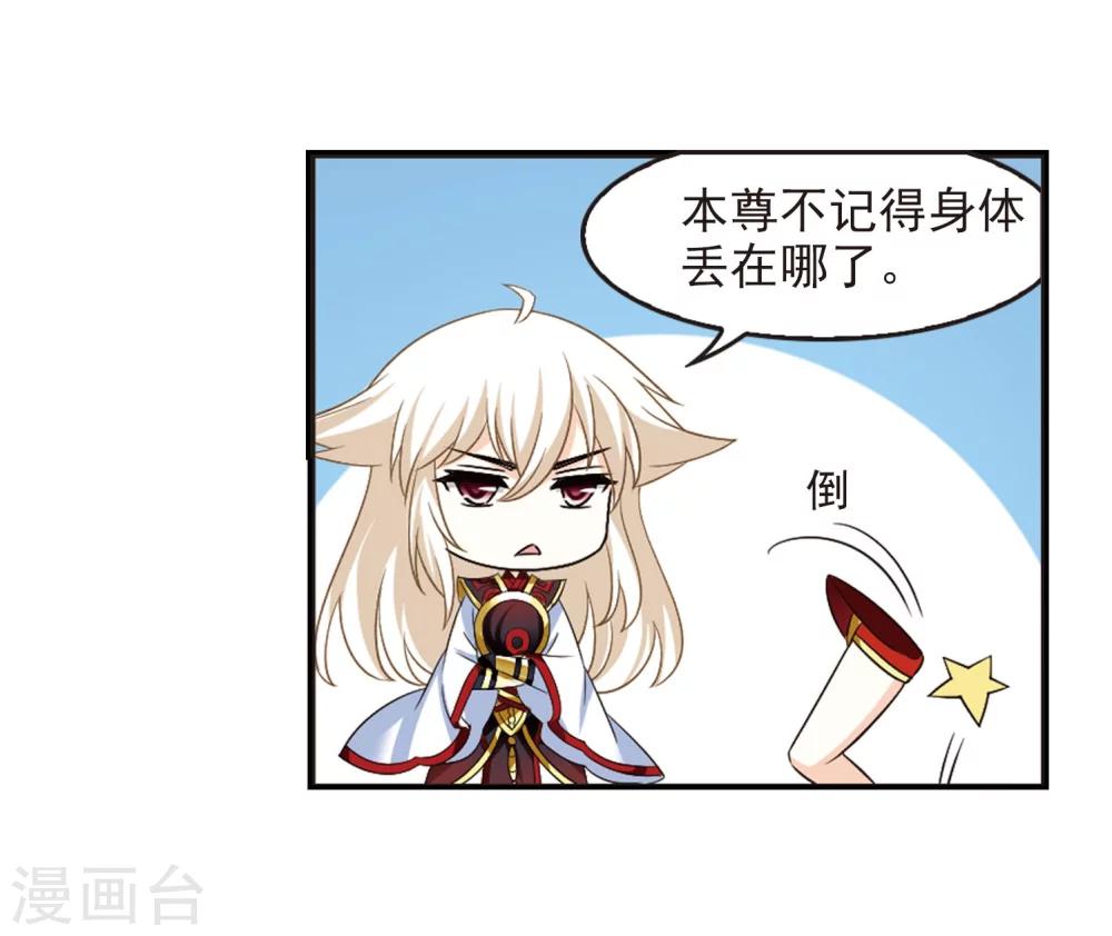第291话 领域228