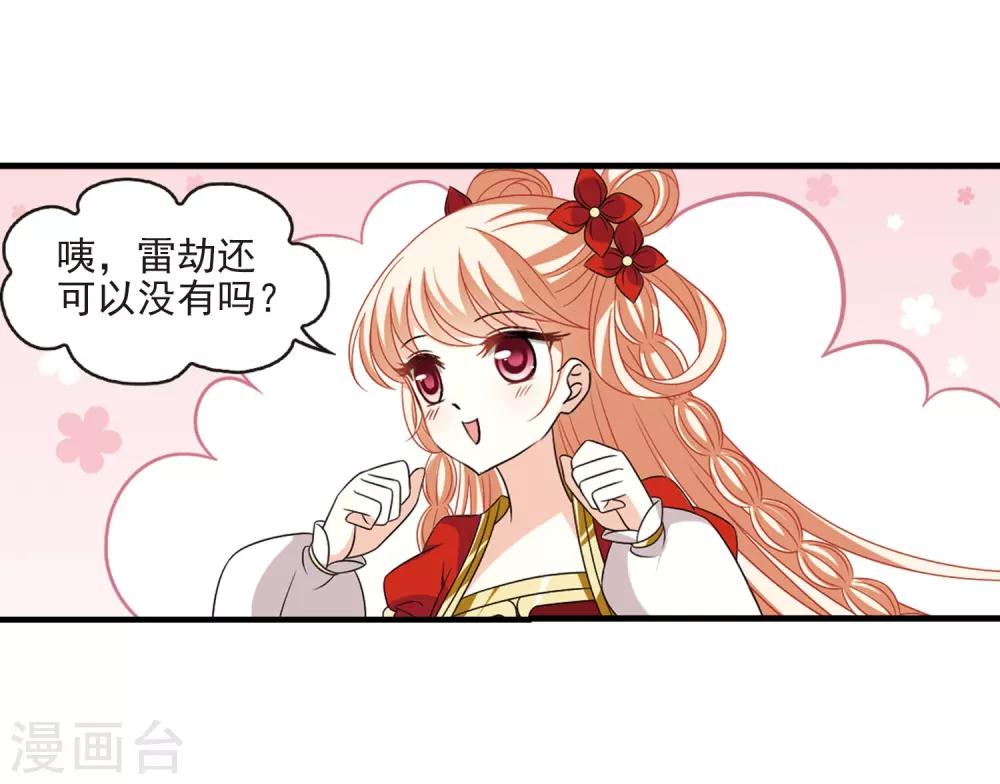 第388话 结丹210