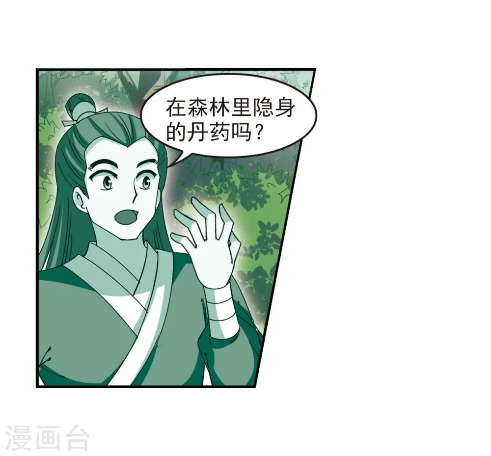 第210话 乐极生悲127