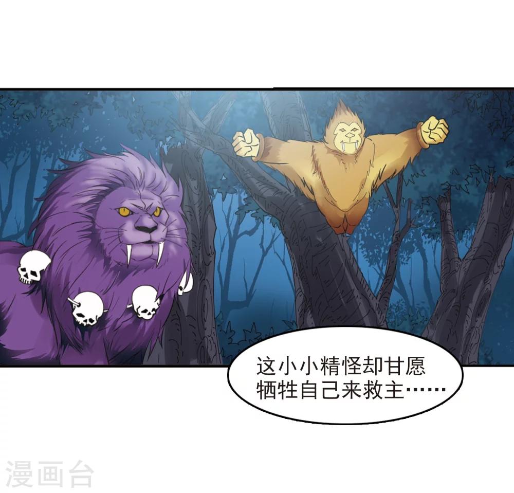 第278话 我爲鱼肉36