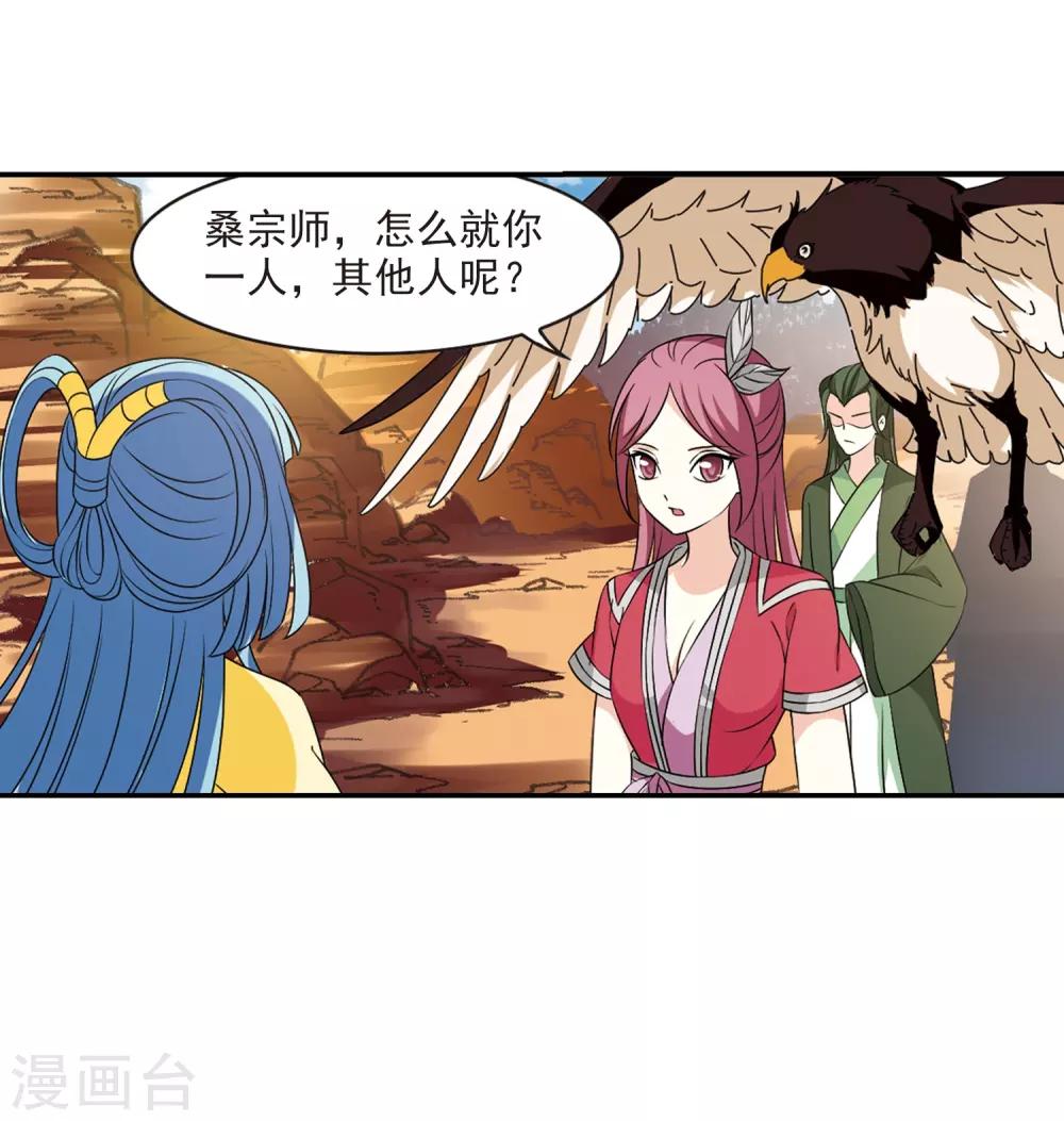 第2季29话 桑冉的实力235