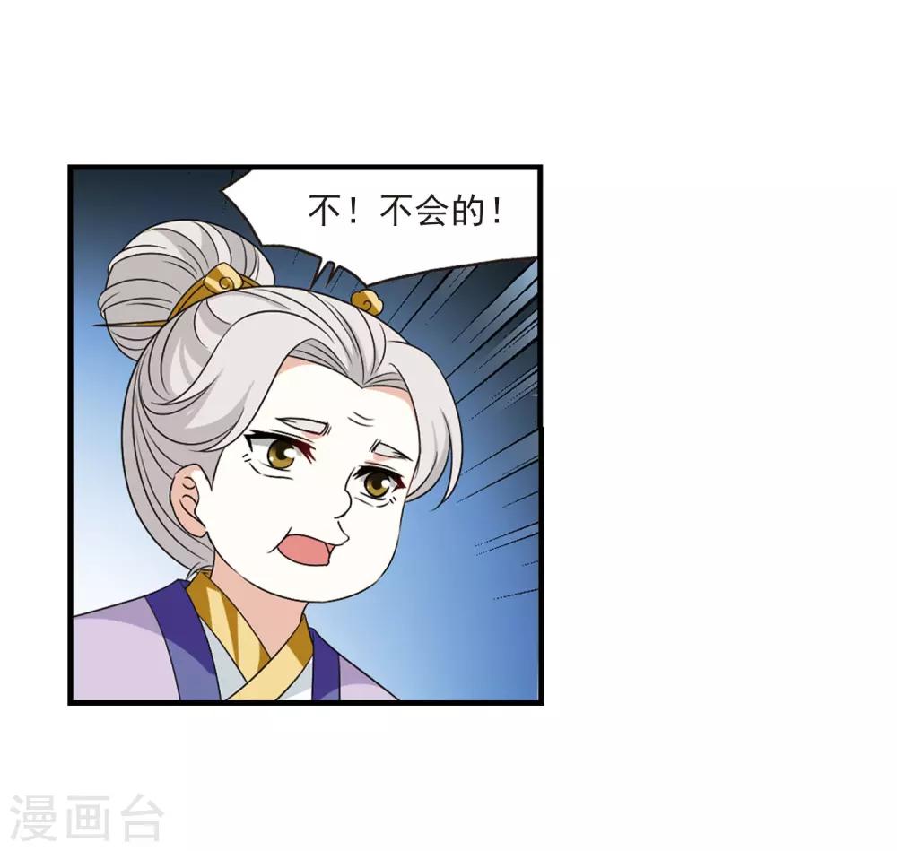 第383话 生泉的下落317